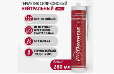Герметик нейтральный