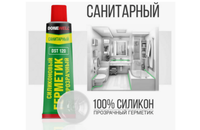 Герметик санитарный